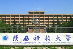 陝西(xī)科技(jì)大學